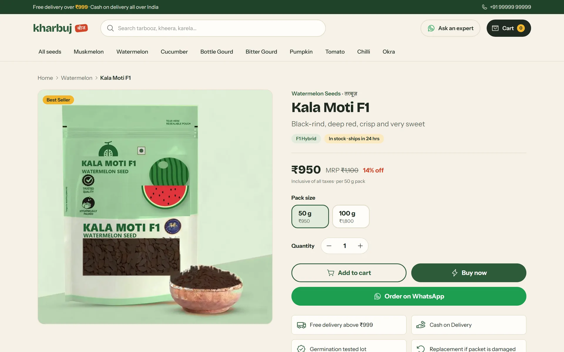 Kharbuj product page